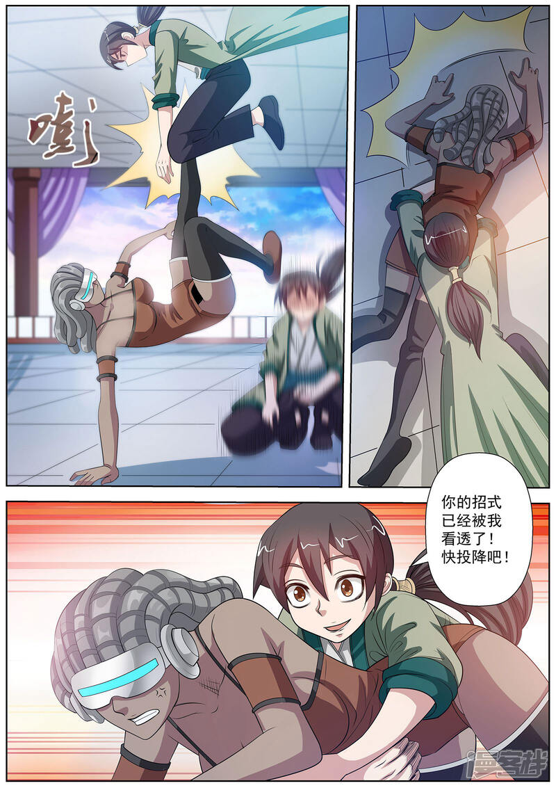 第105话-伏魔天师-图灵动漫（第3张）