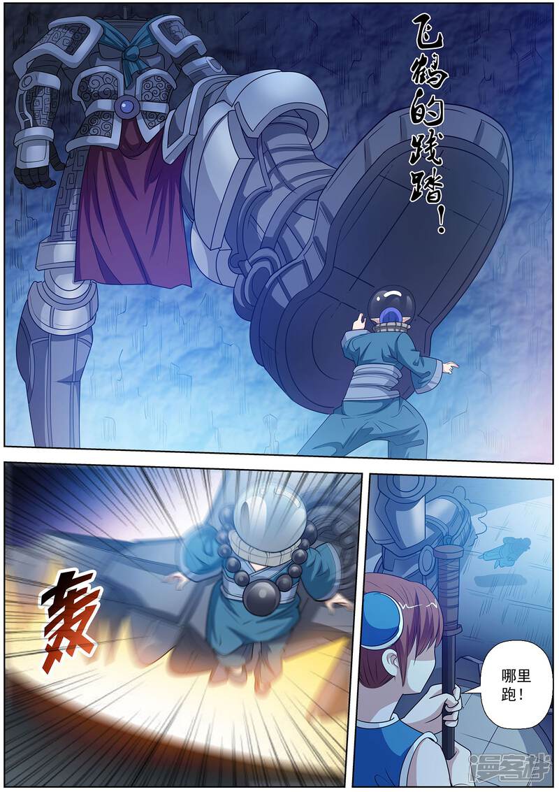 第108话-伏魔天师-图灵动漫（第5张）