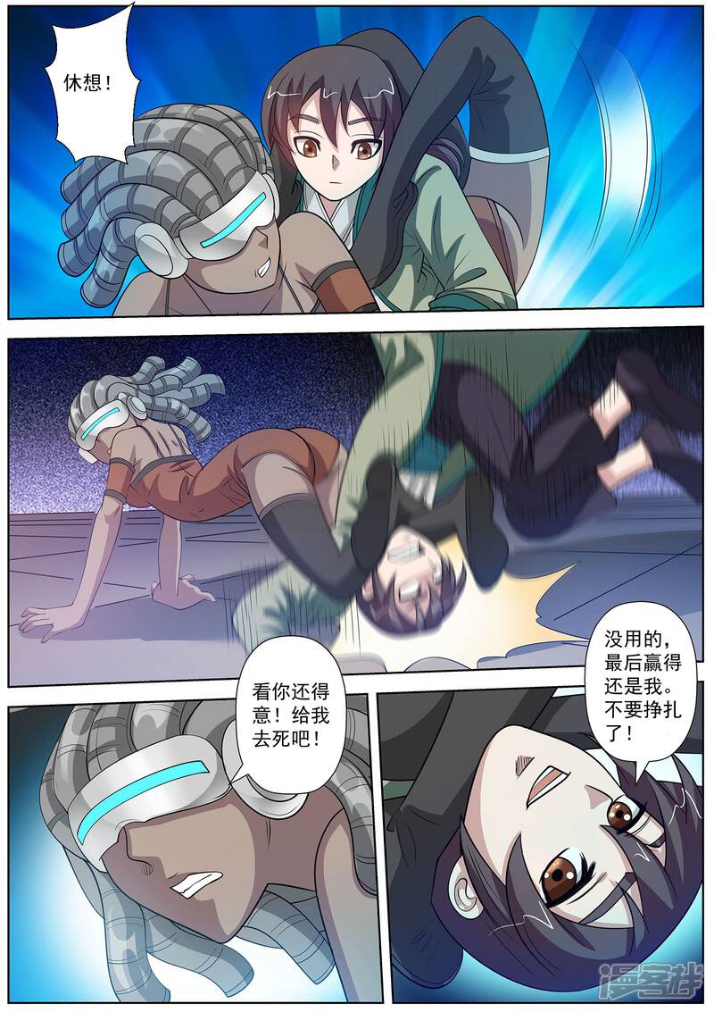第105话-伏魔天师-图灵动漫（第4张）
