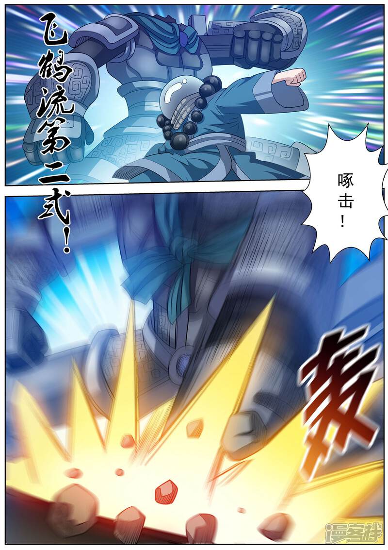 第108话-伏魔天师-图灵动漫（第6张）