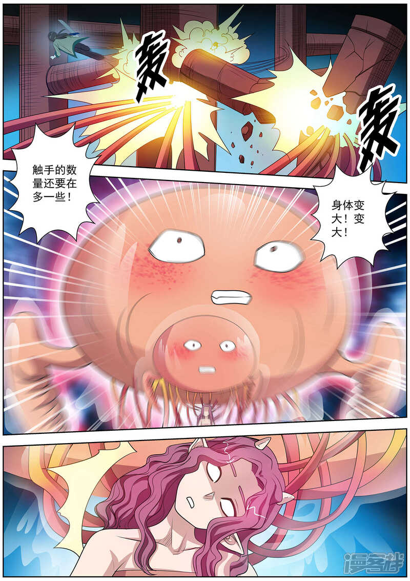 第112话-伏魔天师-图灵动漫（第10张）