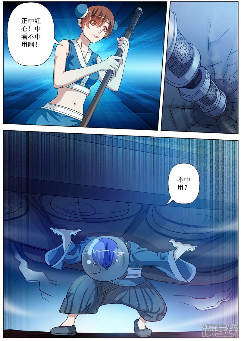 第108话-伏魔天师-图灵动漫（第7张）