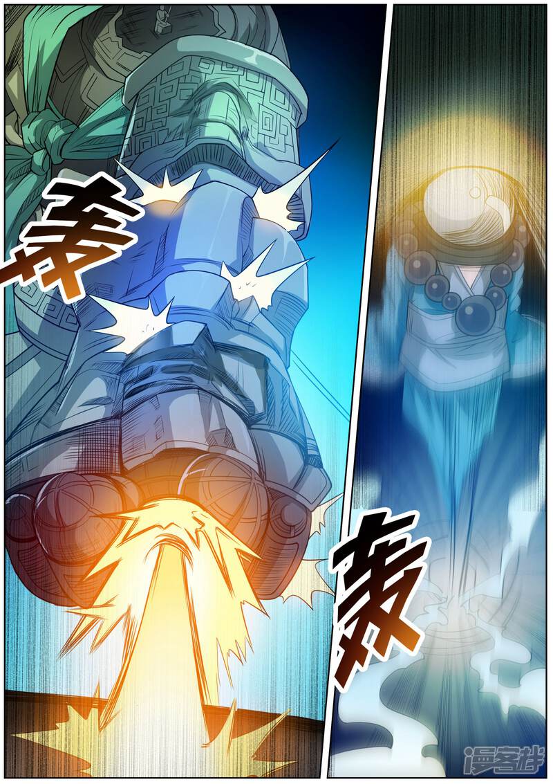 第108话-伏魔天师-图灵动漫（第9张）