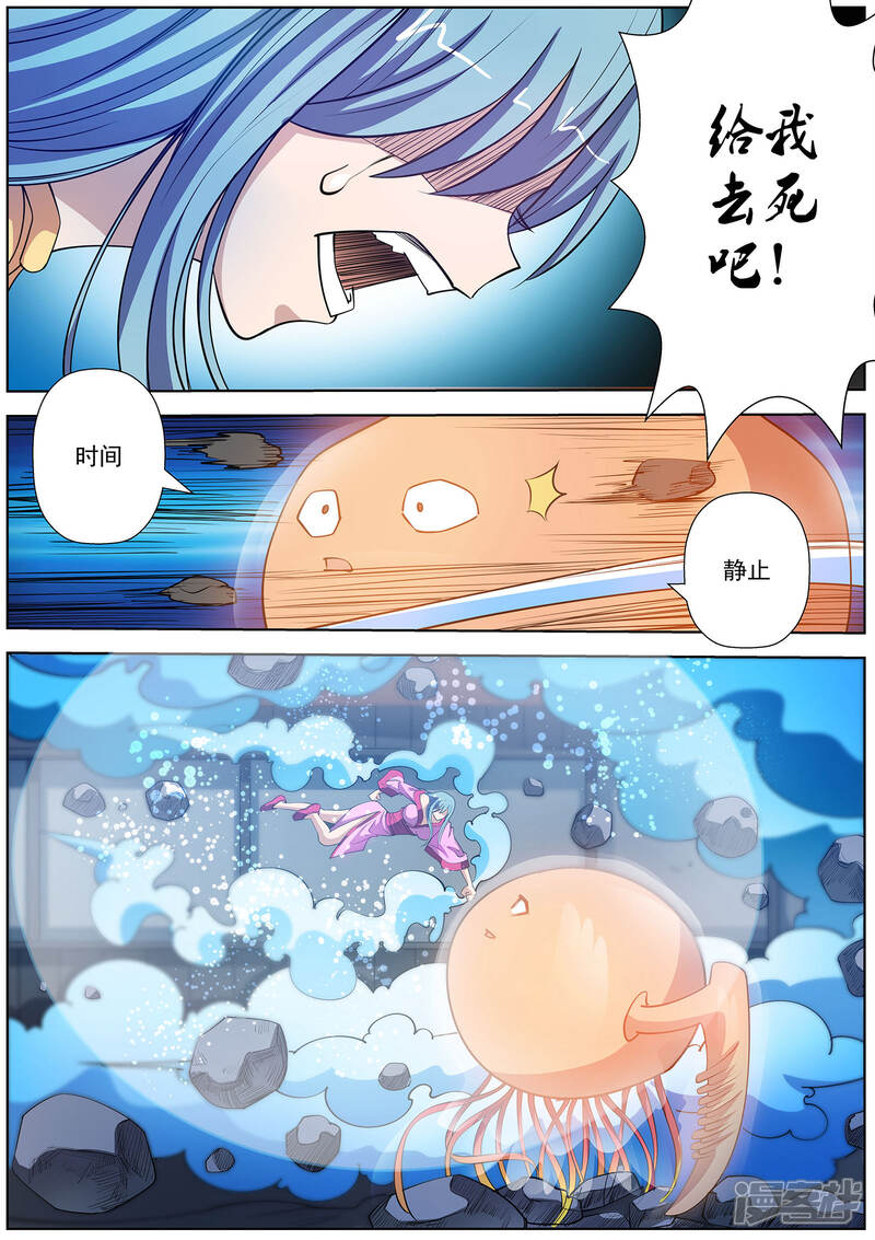 第113话-伏魔天师-图灵动漫（第10张）