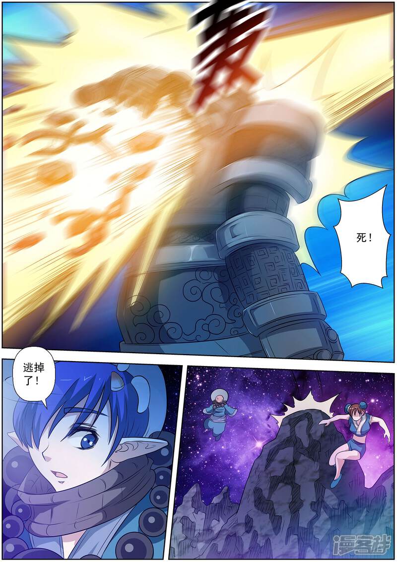 第108话-伏魔天师-图灵动漫（第11张）