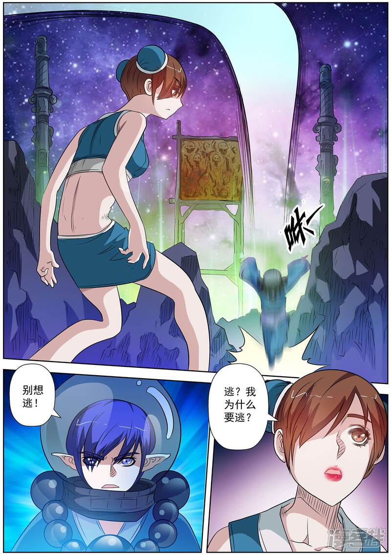 第108话-伏魔天师-图灵动漫（第12张）