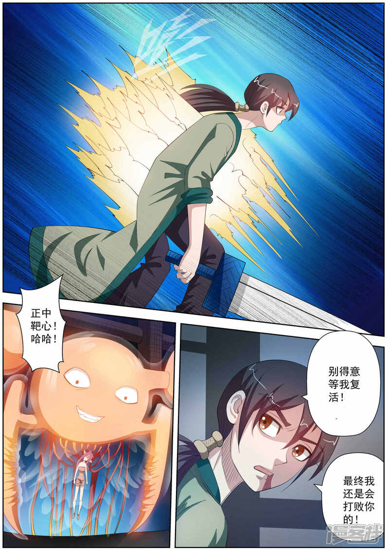 第112话-伏魔天师-图灵动漫（第13张）