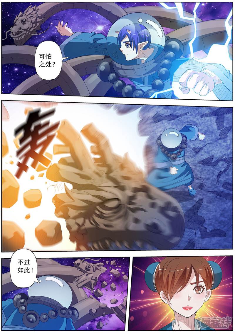 第108话-伏魔天师-图灵动漫（第15张）