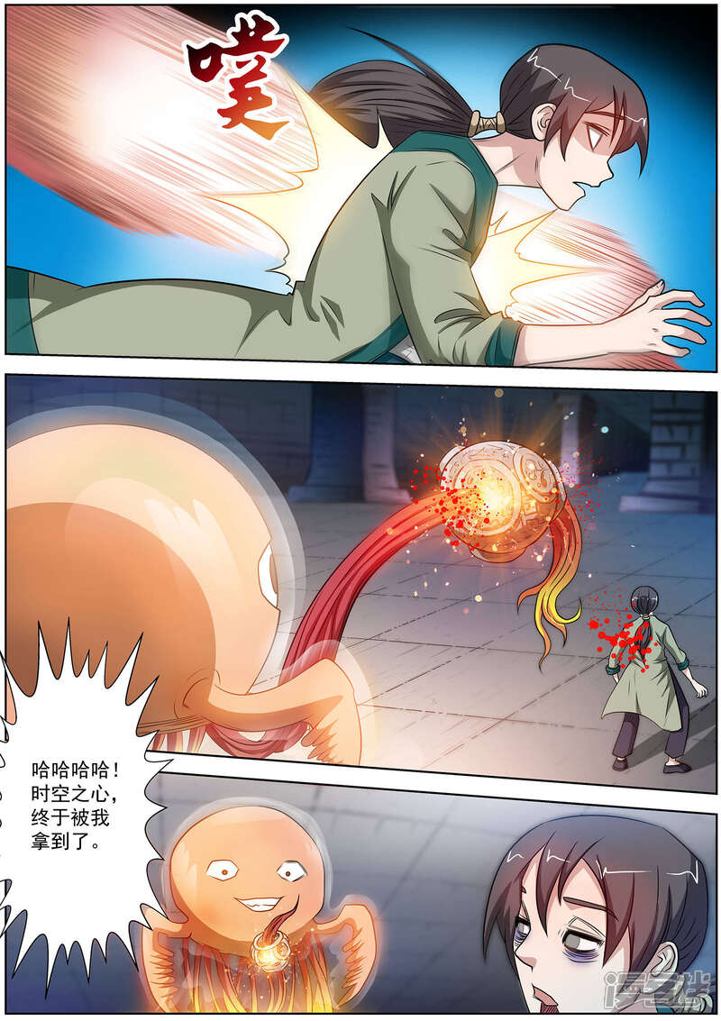 第112话-伏魔天师-图灵动漫（第15张）