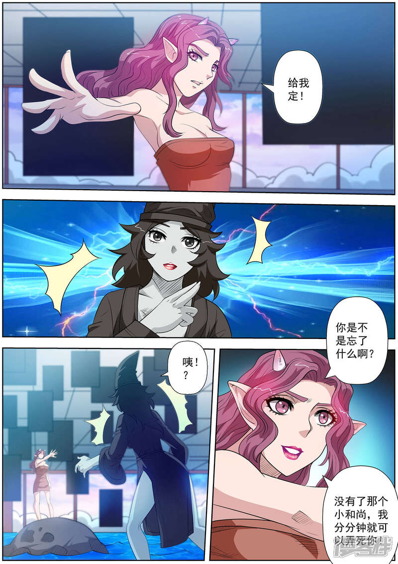第104话-伏魔天师-图灵动漫（第10张）