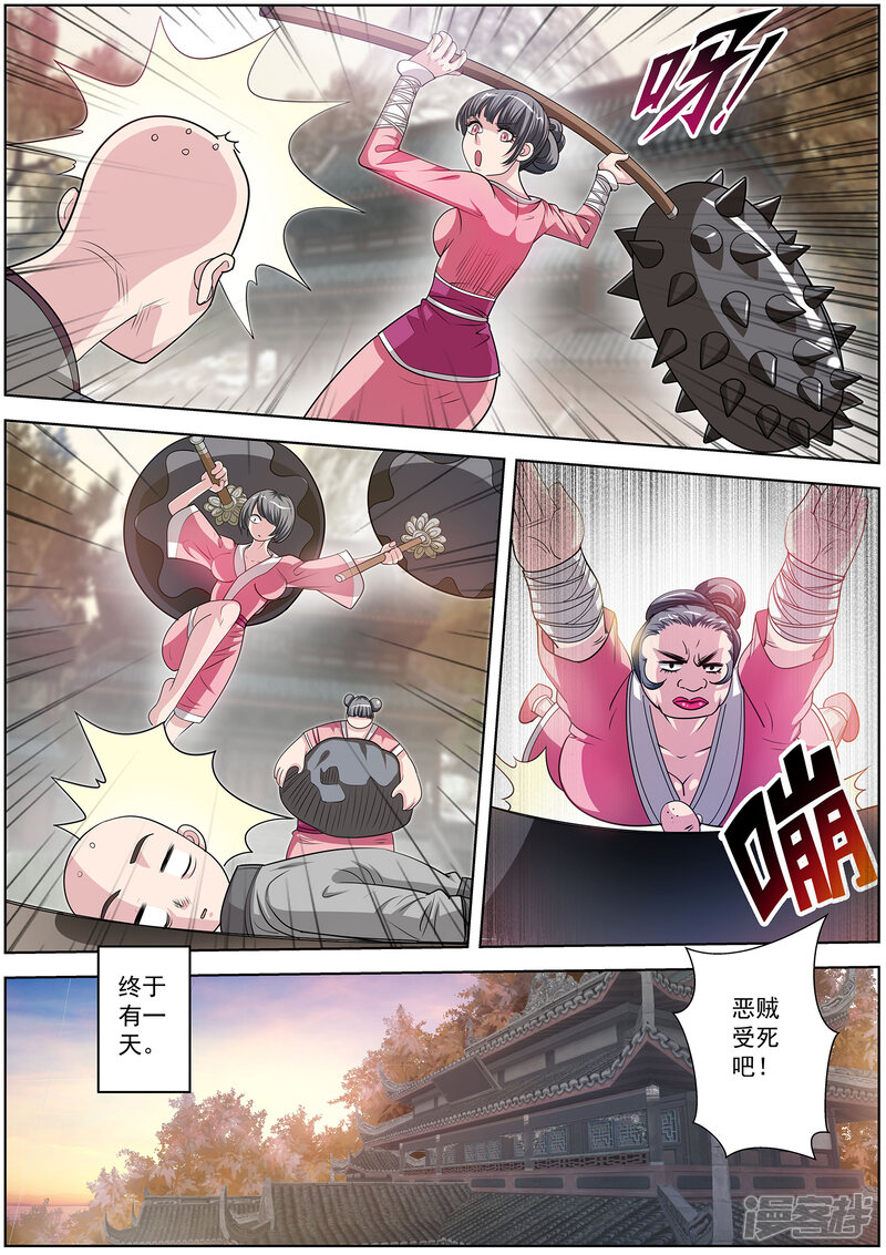 第102话-伏魔天师-图灵动漫（第4张）