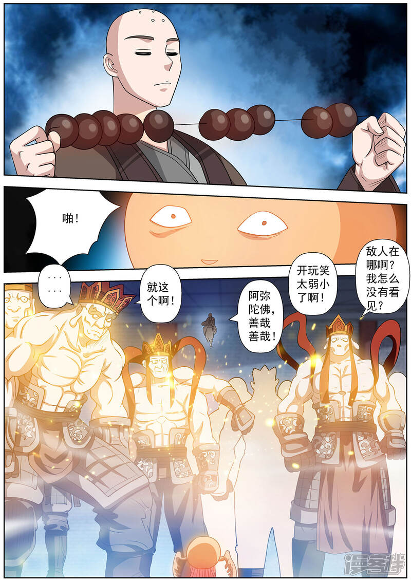 第113话-伏魔天师-图灵动漫（第15张）