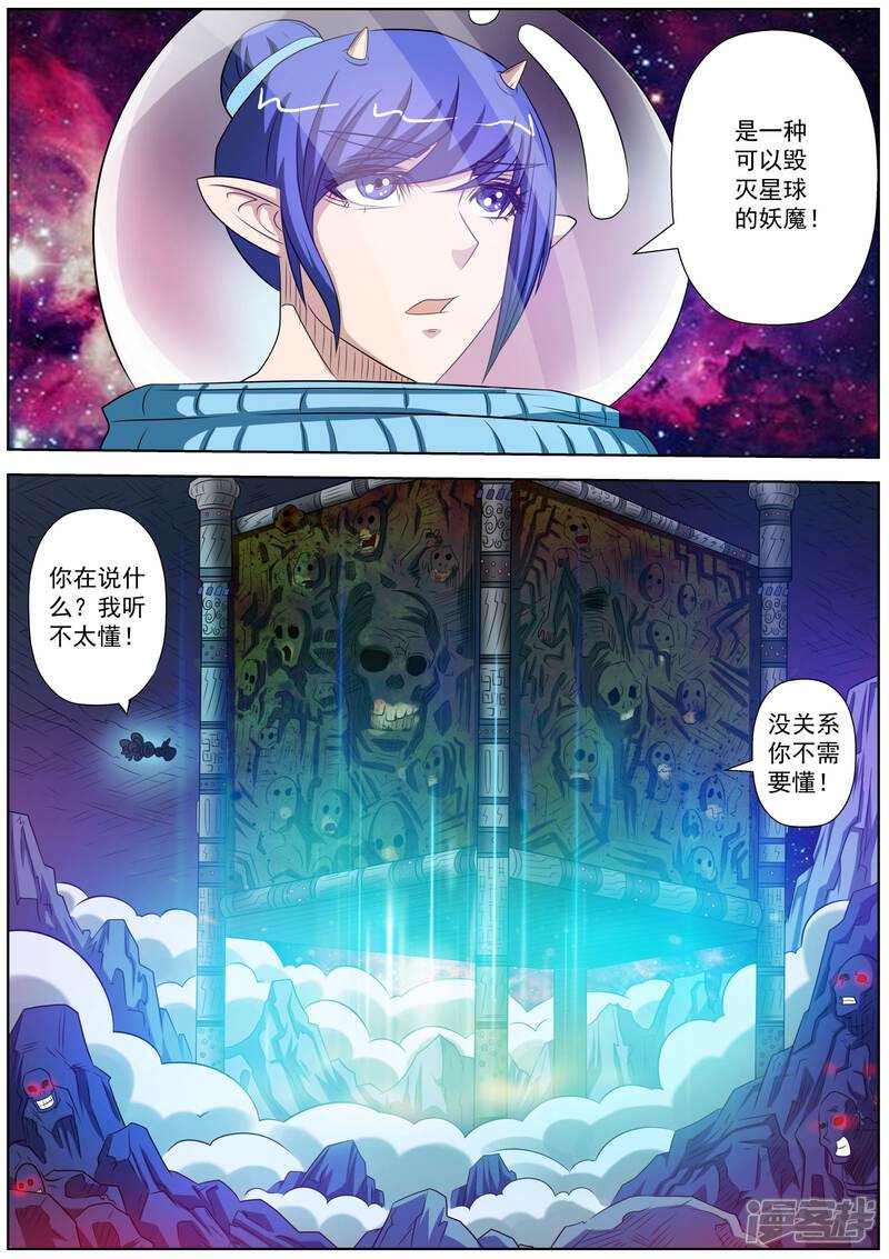 第94话-伏魔天师-图灵动漫（第2张）