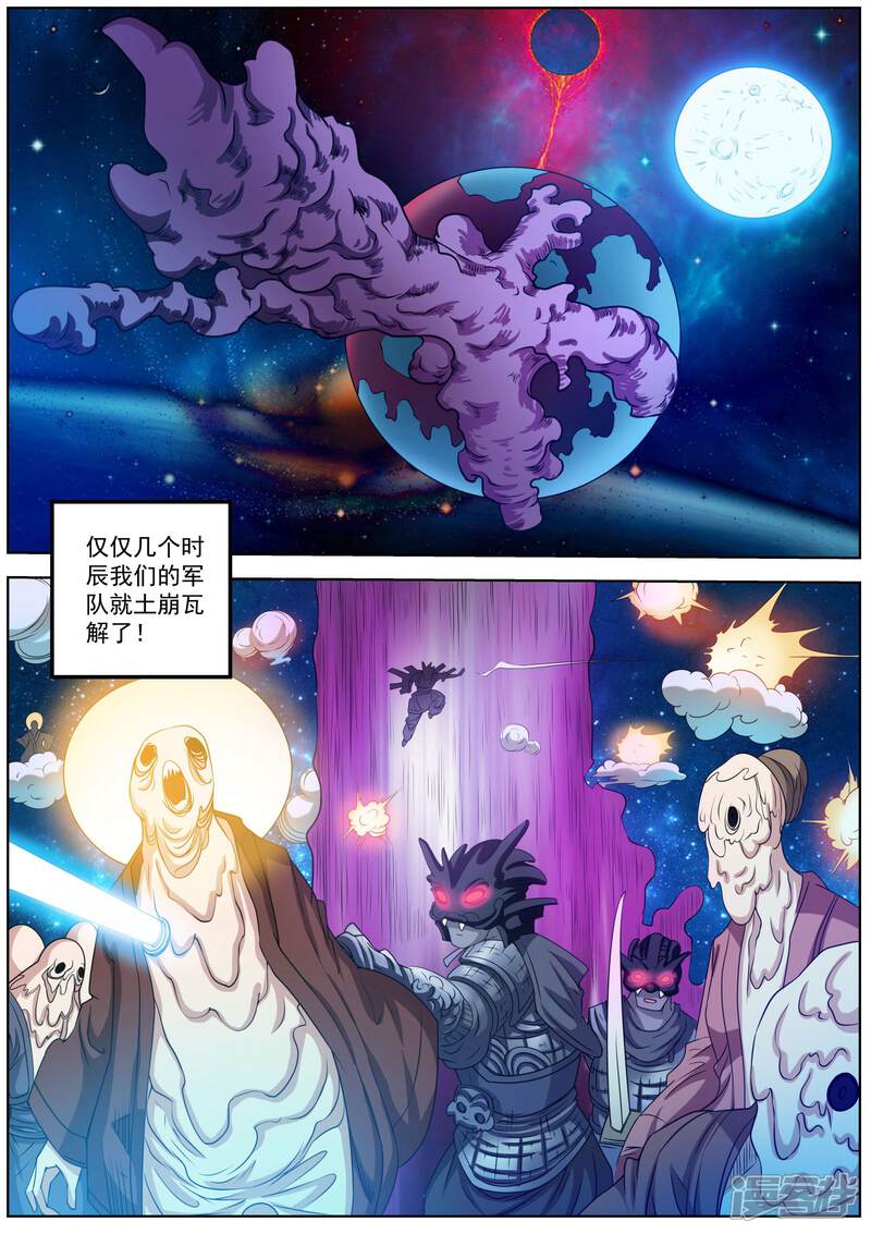 第94话-伏魔天师-图灵动漫（第5张）