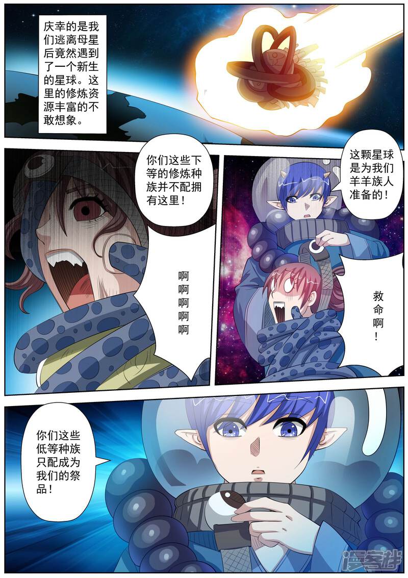 第94话-伏魔天师-图灵动漫（第6张）