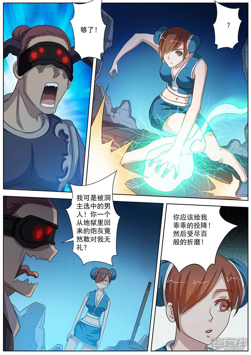 第90话-伏魔天师-图灵动漫（第3张）