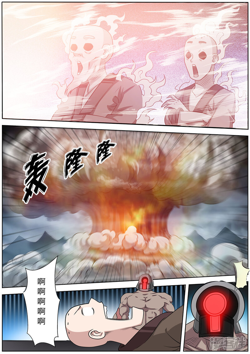 第102话-伏魔天师-图灵动漫（第10张）