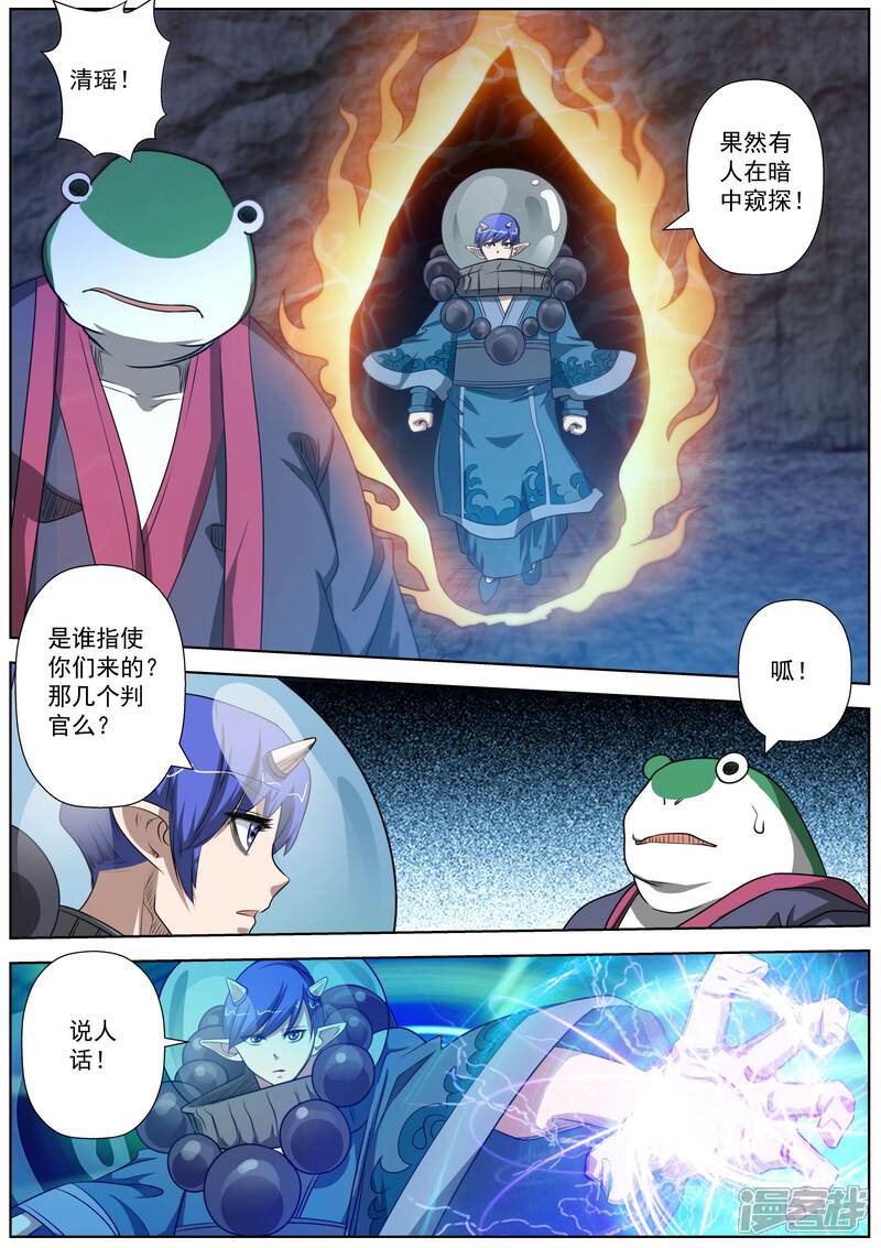 第94话-伏魔天师-图灵动漫（第8张）