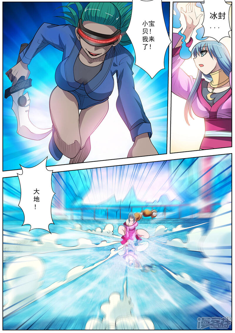 第105话-伏魔天师-图灵动漫（第10张）