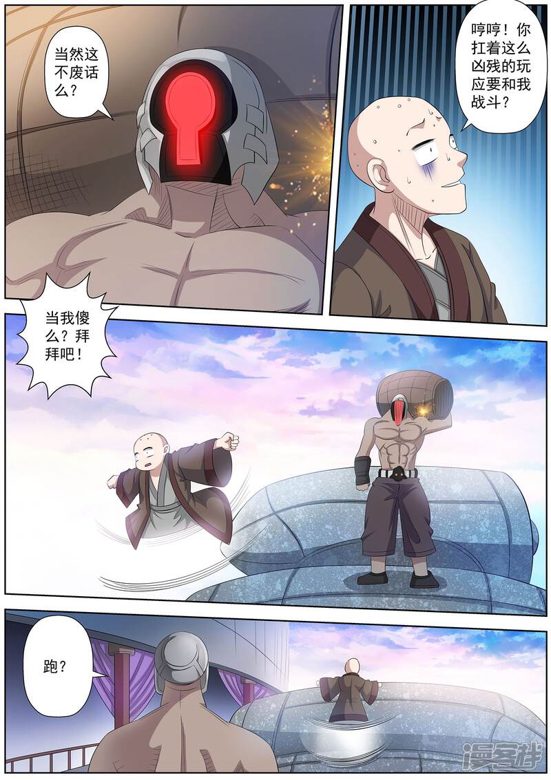 第100话-伏魔天师-图灵动漫（第3张）