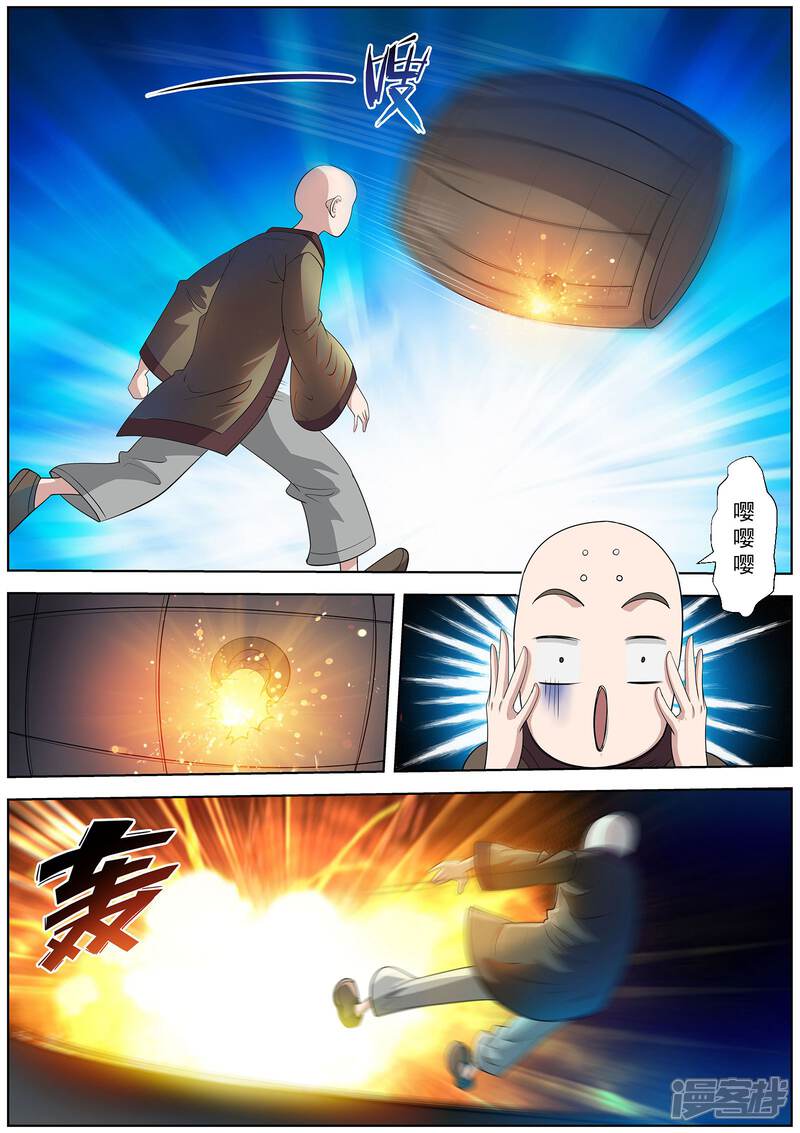 第100话-伏魔天师-图灵动漫（第4张）