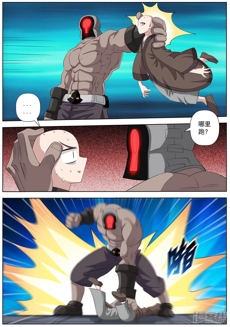 第100话-伏魔天师-图灵动漫（第5张）