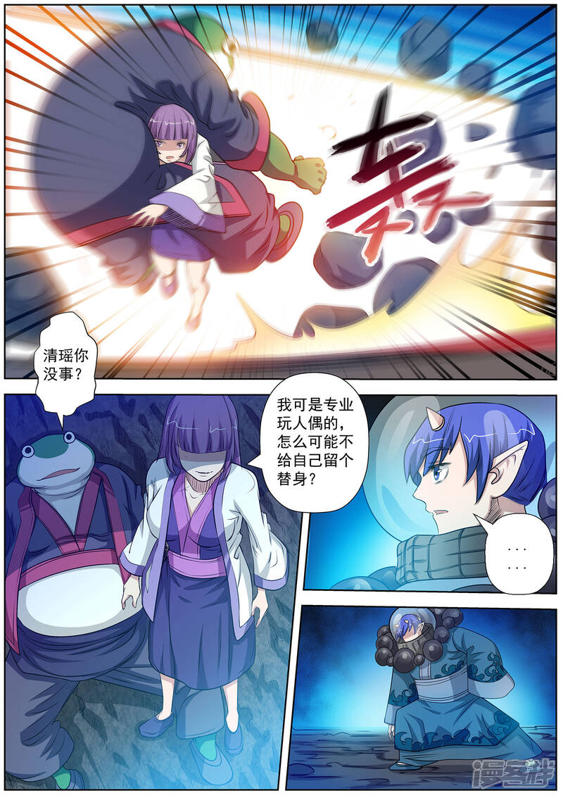 第95话-伏魔天师-图灵动漫（第1张）