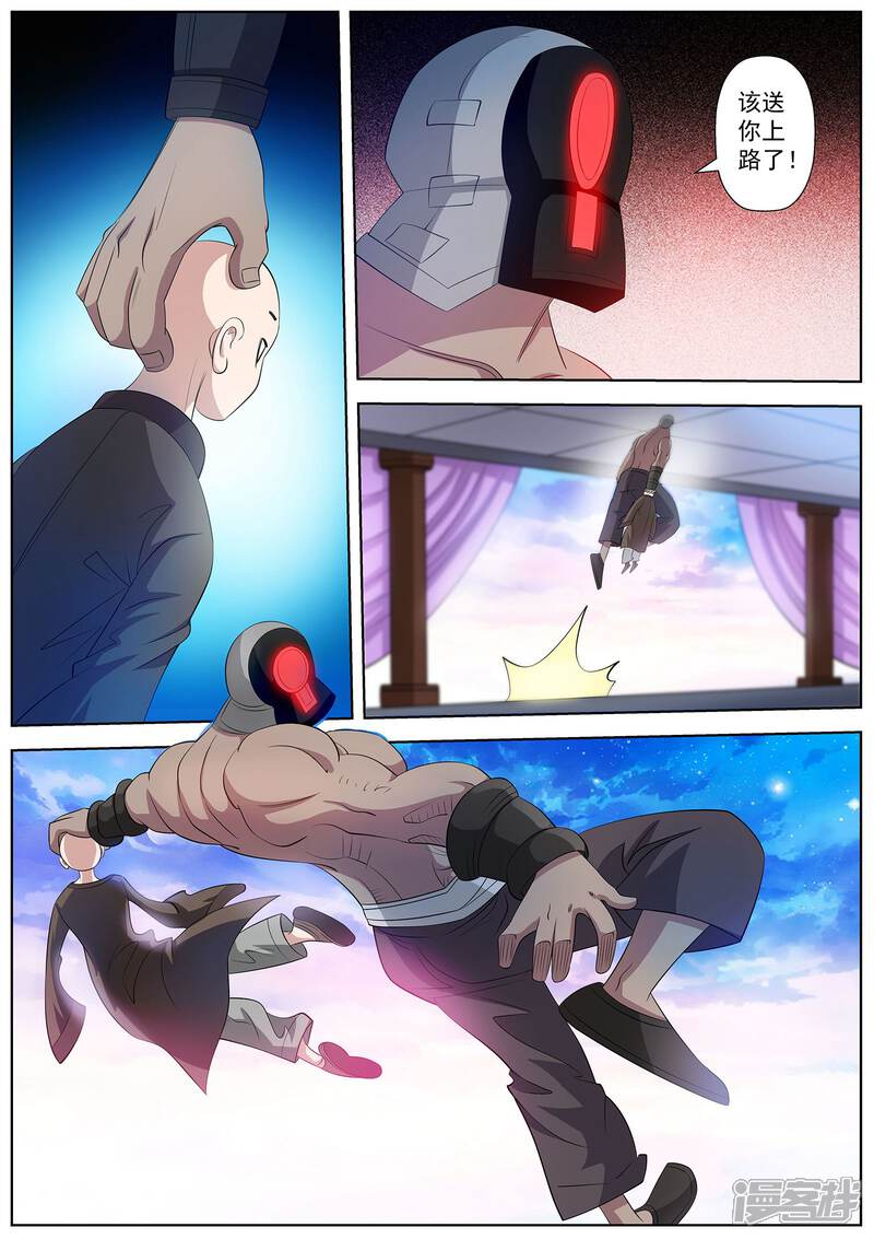 第100话-伏魔天师-图灵动漫（第6张）