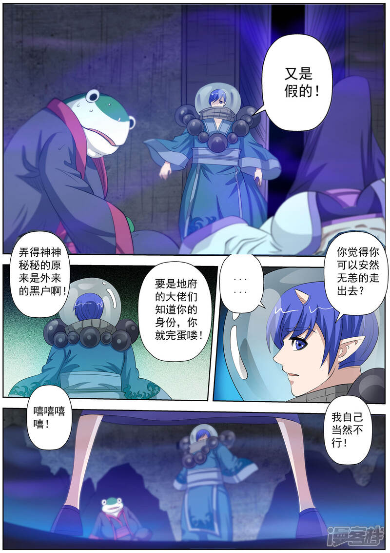 第95话-伏魔天师-图灵动漫（第3张）