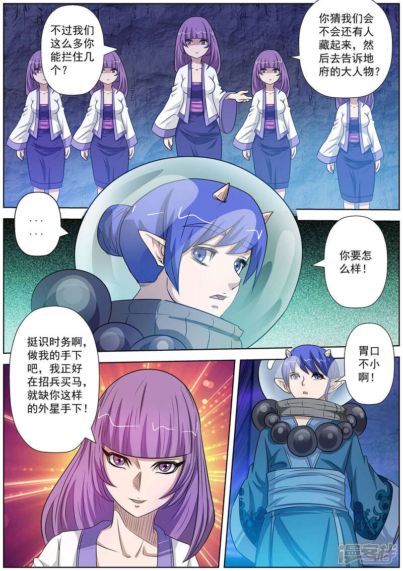 第95话-伏魔天师-图灵动漫（第4张）