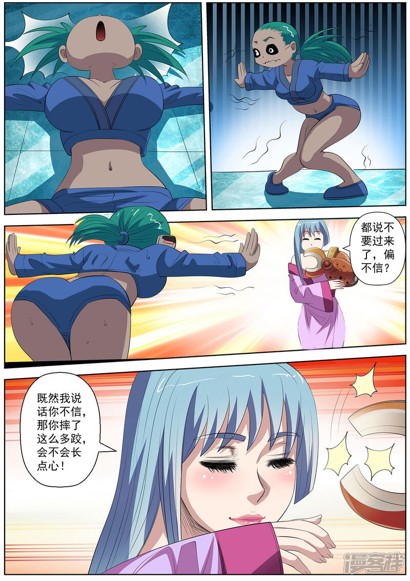 第105话-伏魔天师-图灵动漫（第14张）