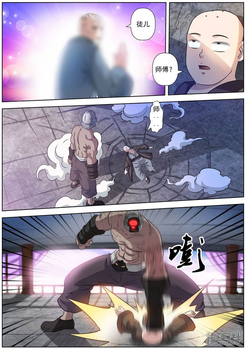 第100话-伏魔天师-图灵动漫（第8张）