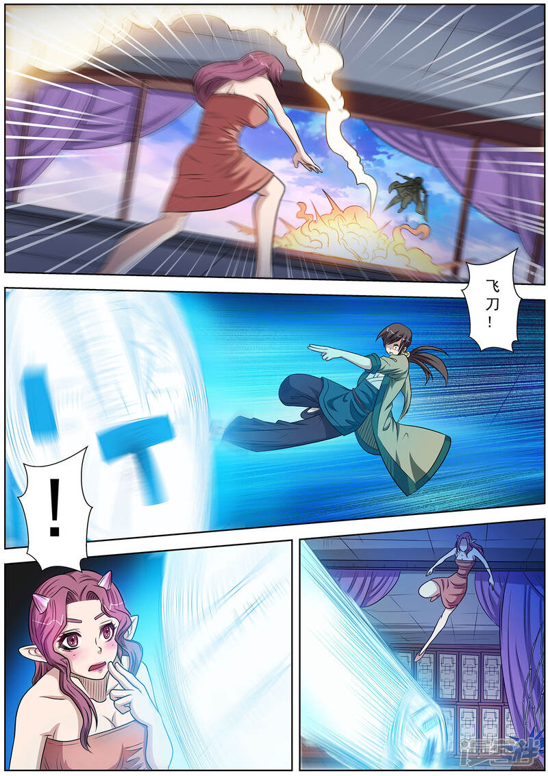第95话-伏魔天师-图灵动漫（第6张）