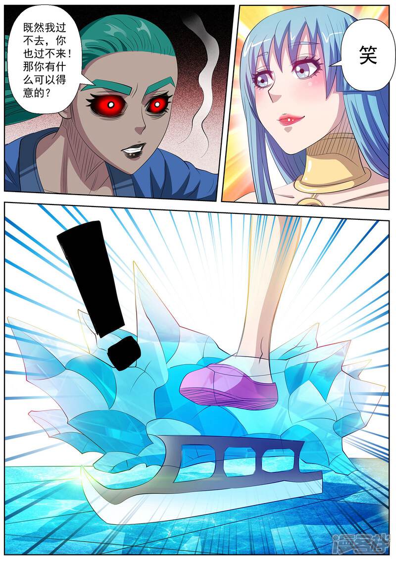 第105话-伏魔天师-图灵动漫（第15张）