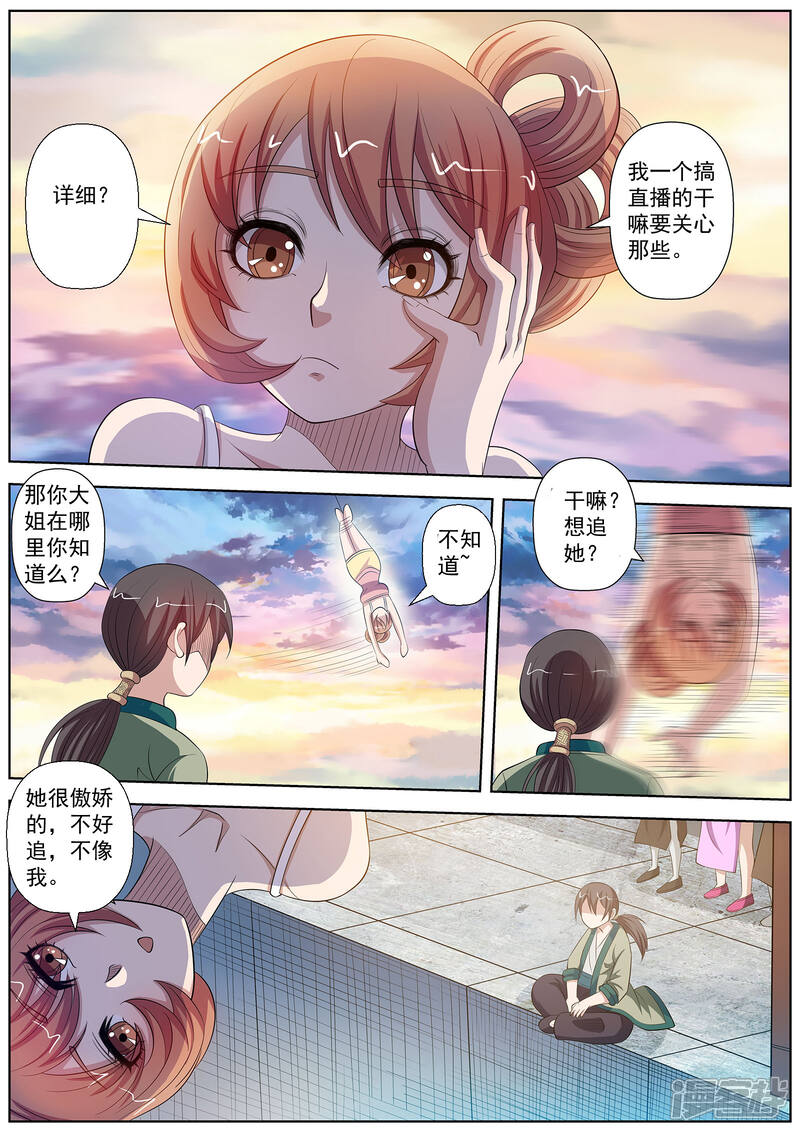 第91话-伏魔天师-图灵动漫（第10张）
