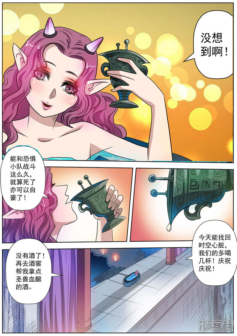 第92话-伏魔天师-图灵动漫（第2张）