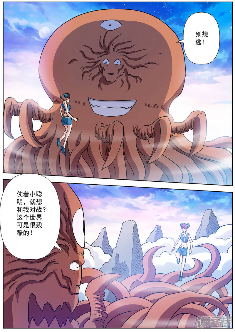 第111话-伏魔天师-图灵动漫（第3张）
