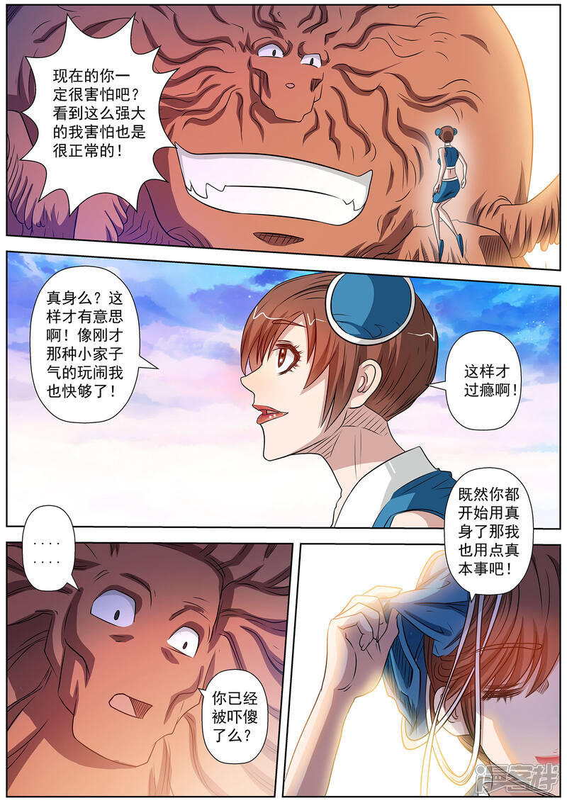 第111话-伏魔天师-图灵动漫（第4张）