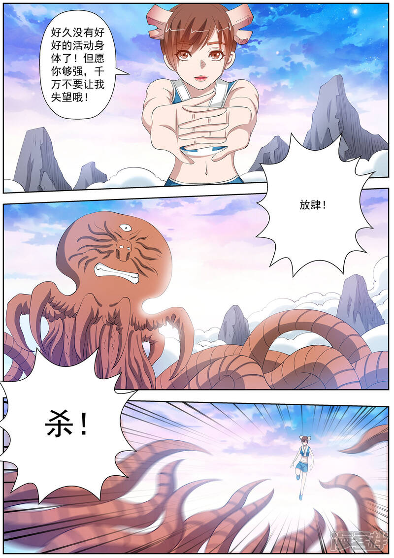 第111话-伏魔天师-图灵动漫（第6张）