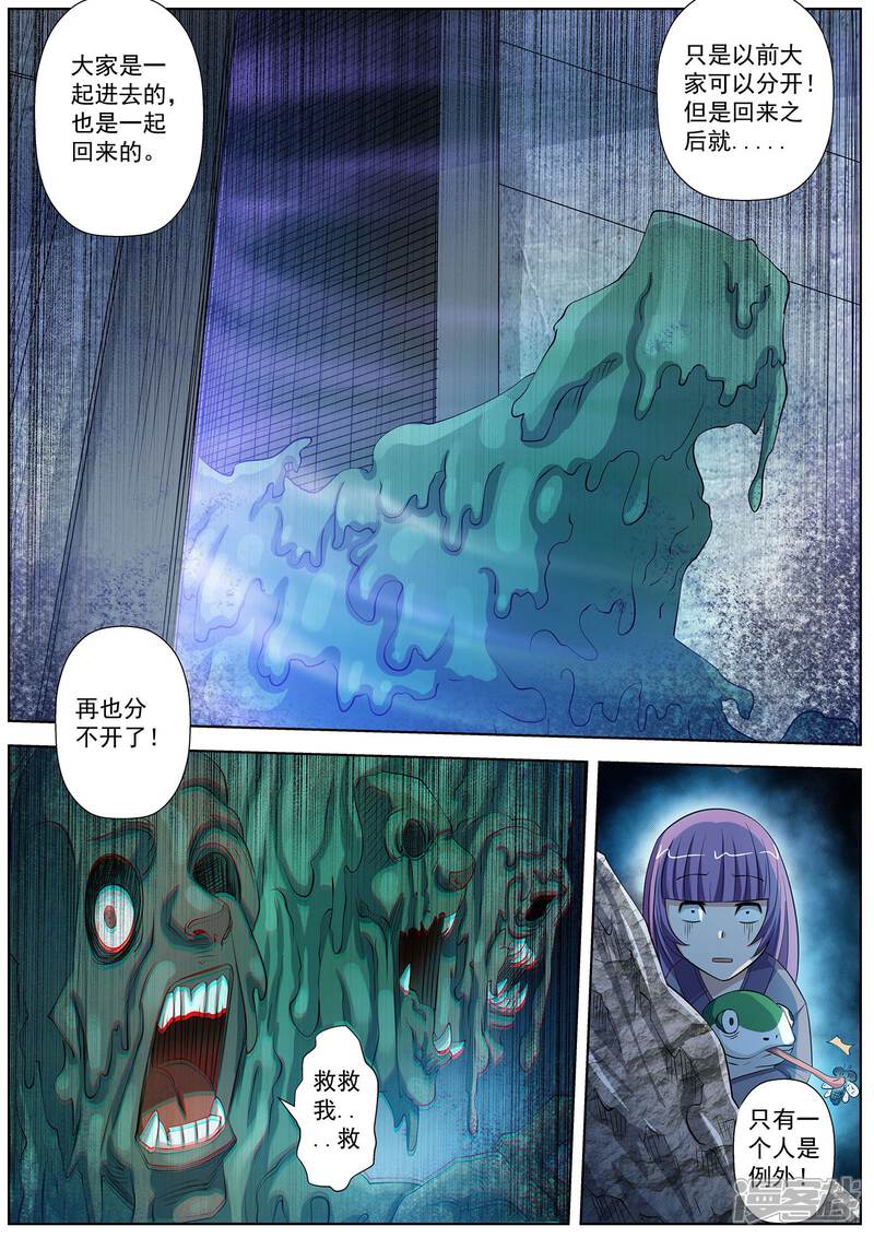 第90话-伏魔天师-图灵动漫（第15张）