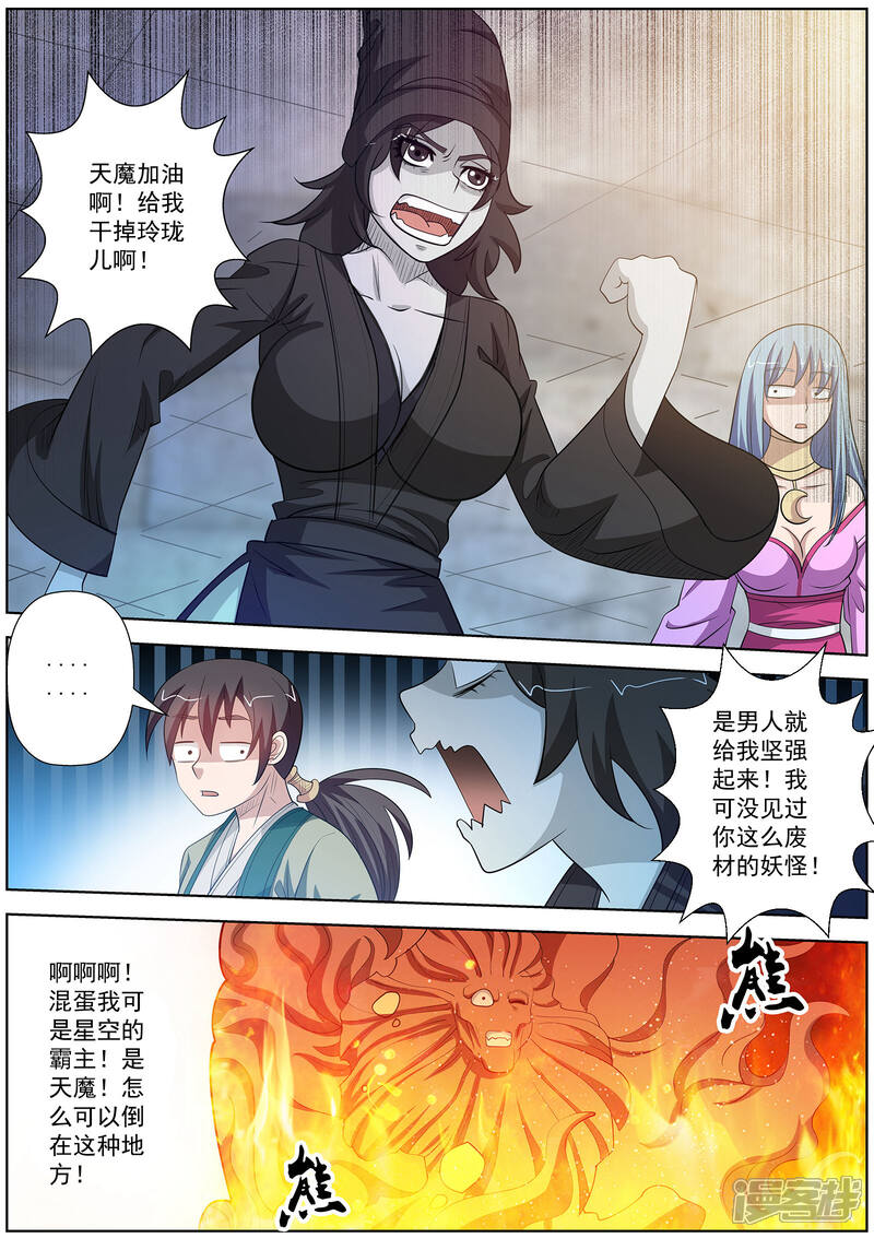 第111话-伏魔天师-图灵动漫（第10张）