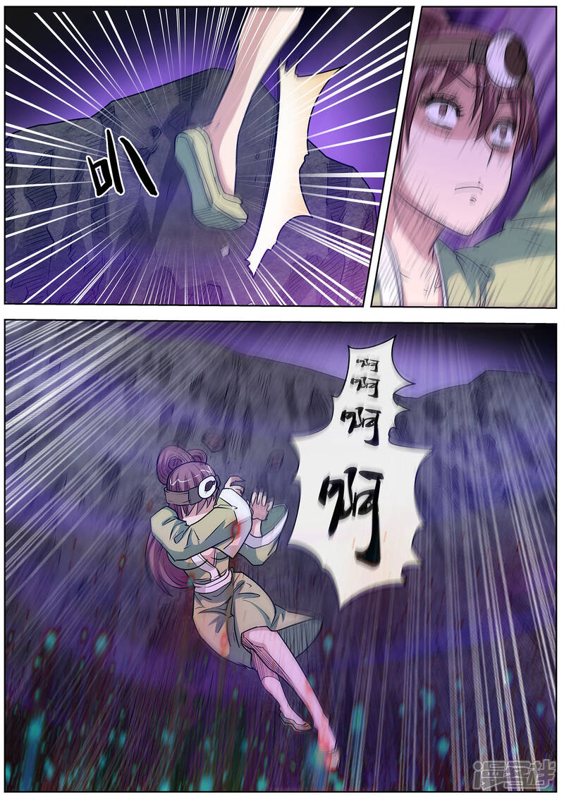 第91话-伏魔天师-图灵动漫（第16张）