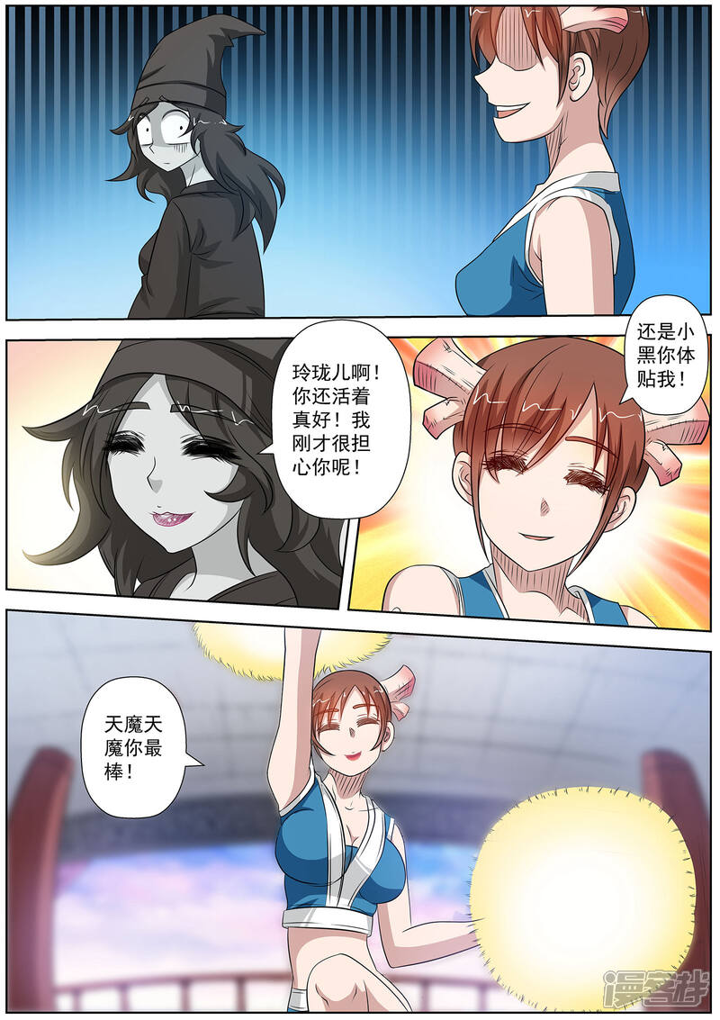 第111话-伏魔天师-图灵动漫（第13张）