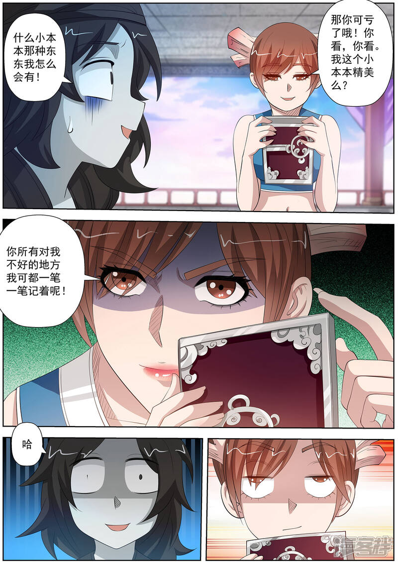 第111话-伏魔天师-图灵动漫（第15张）