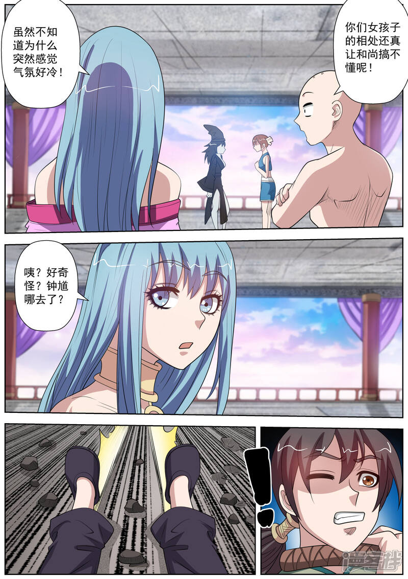 第111话-伏魔天师-图灵动漫（第16张）