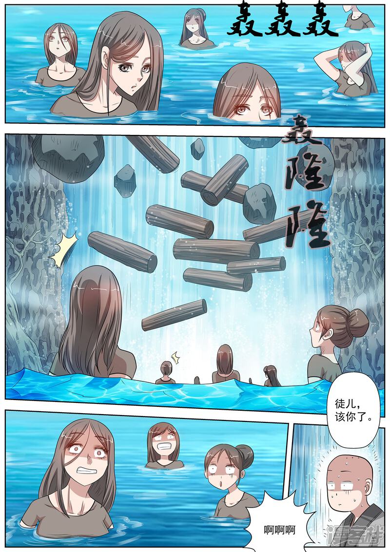 第101话-伏魔天师-图灵动漫（第3张）