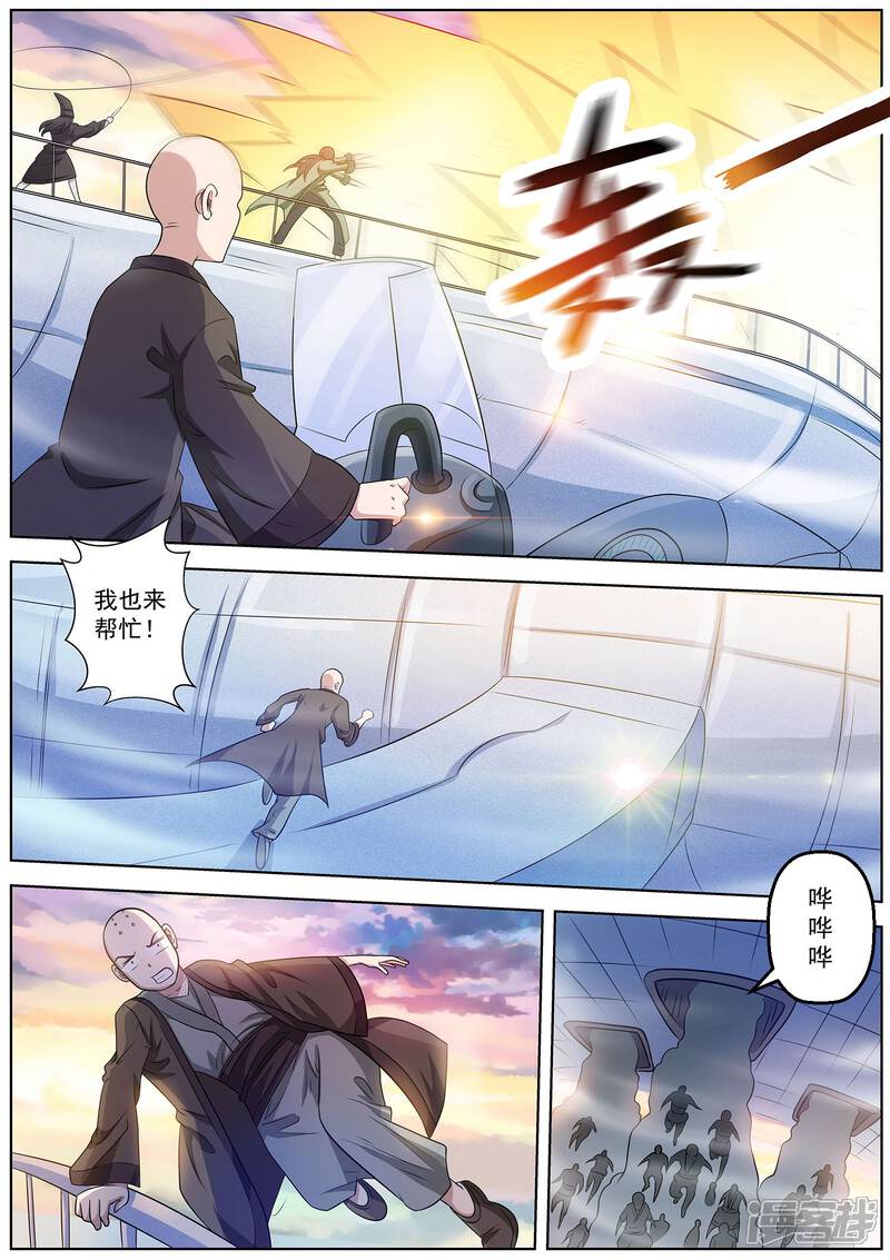 第88话-伏魔天师-图灵动漫（第4张）