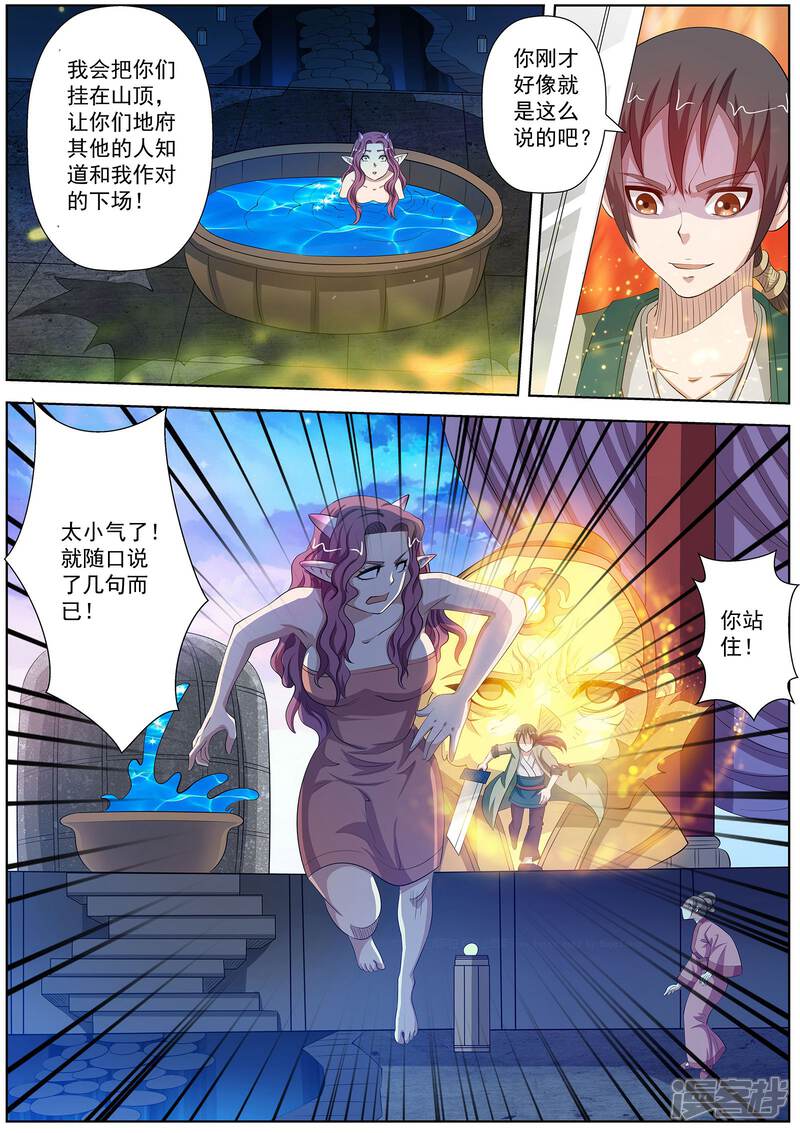 第93话-伏魔天师-图灵动漫（第7张）