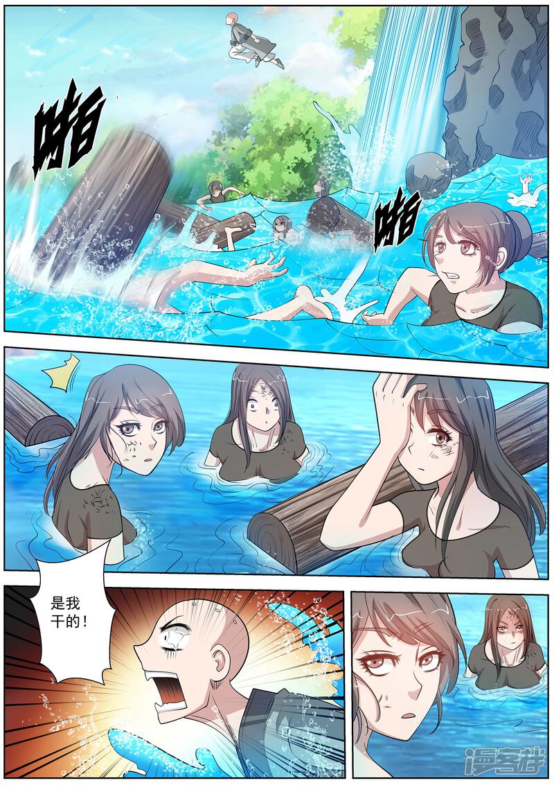 第101话-伏魔天师-图灵动漫（第5张）