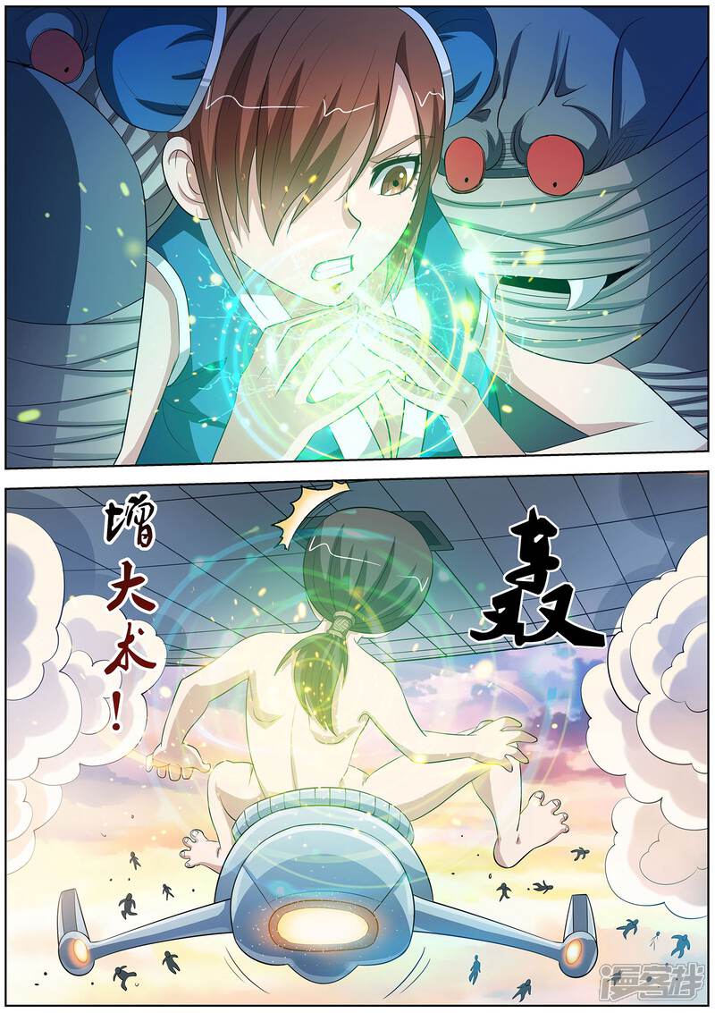 第88话-伏魔天师-图灵动漫（第7张）